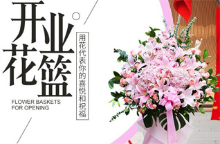 山东济宁梁山县杨营镇侯道沟村花篮配送